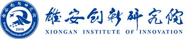 XIONGAN INSTITUTE OF INNOVATION